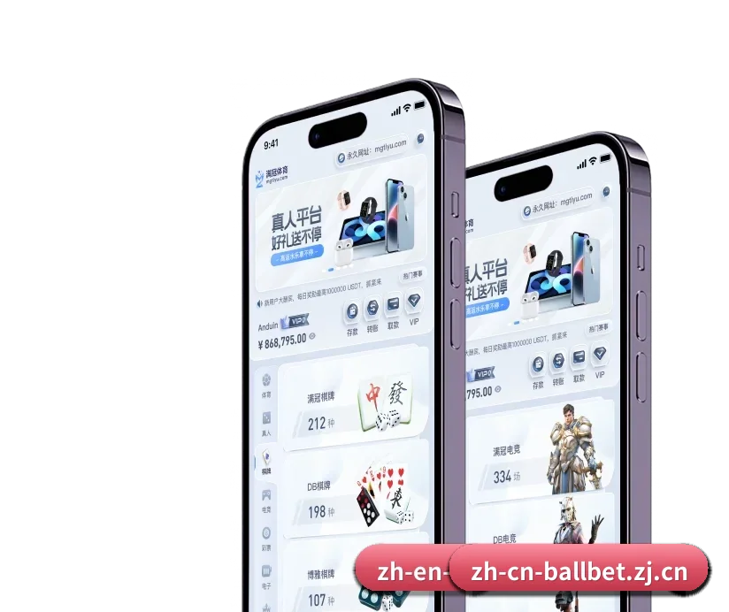贝博中国官网 APP 深度功能 | ballbet